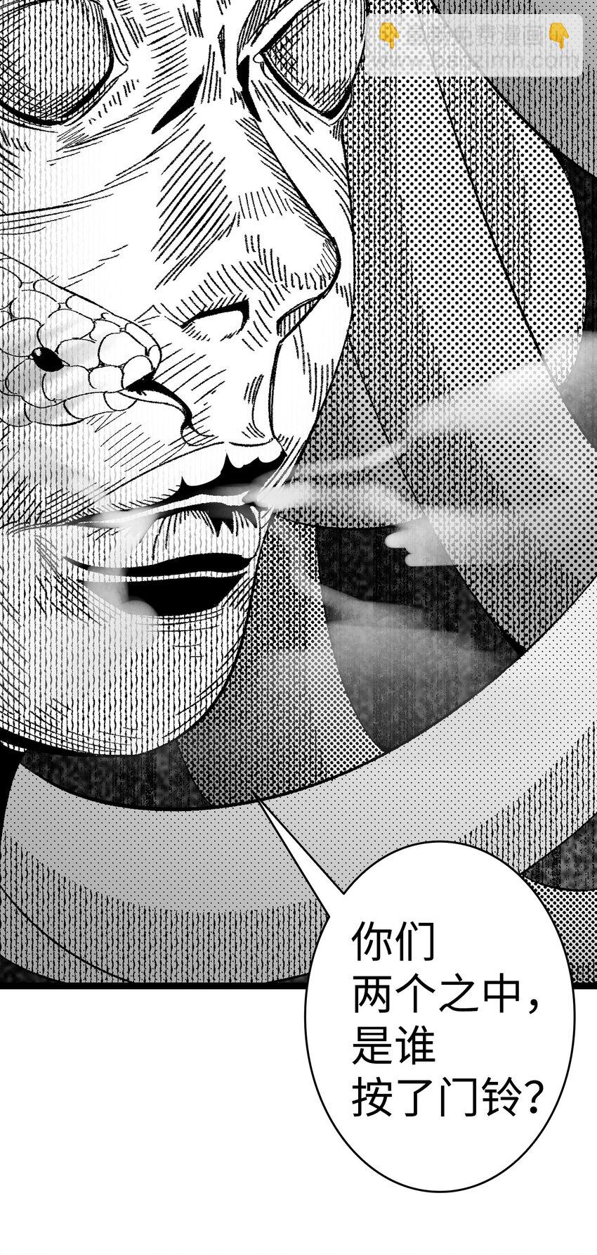 骷髏奶爸 - 05 蝴蝶2(1/2) - 5