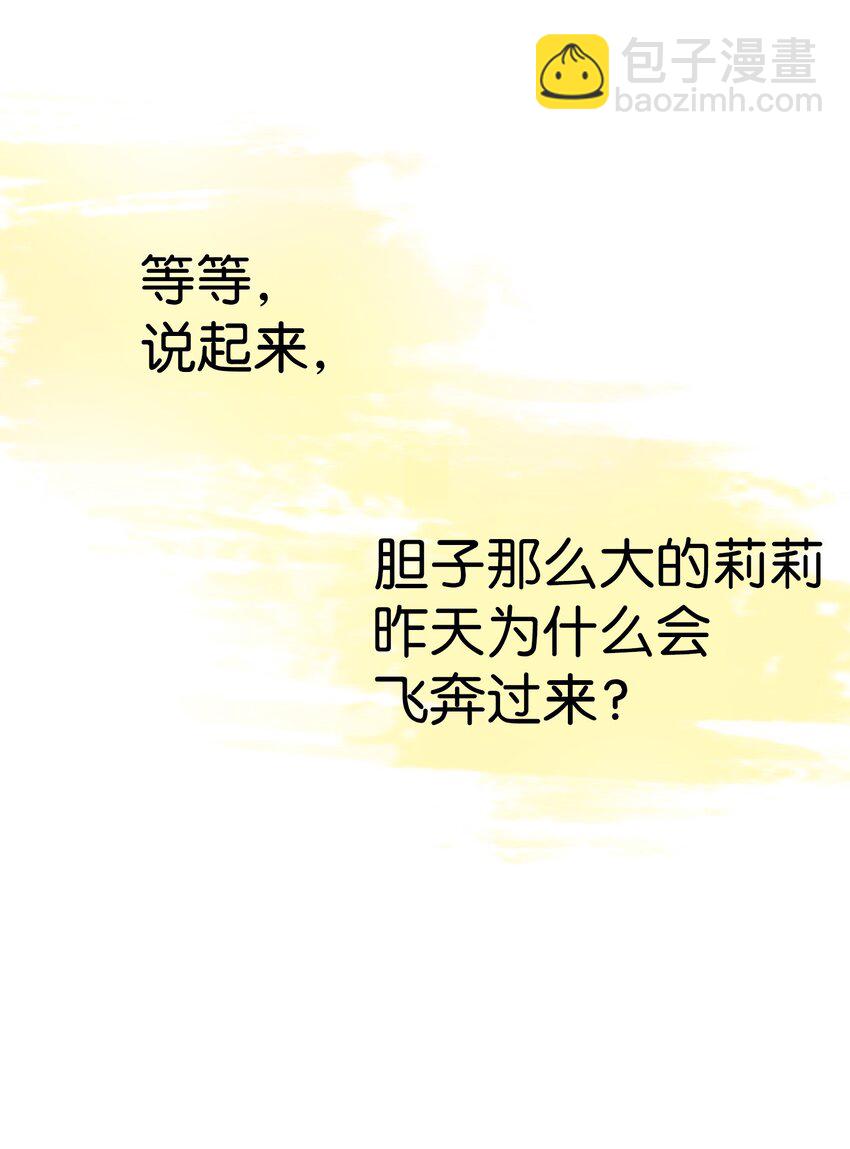 骷髏奶爸 - 05 蝴蝶2(1/2) - 8