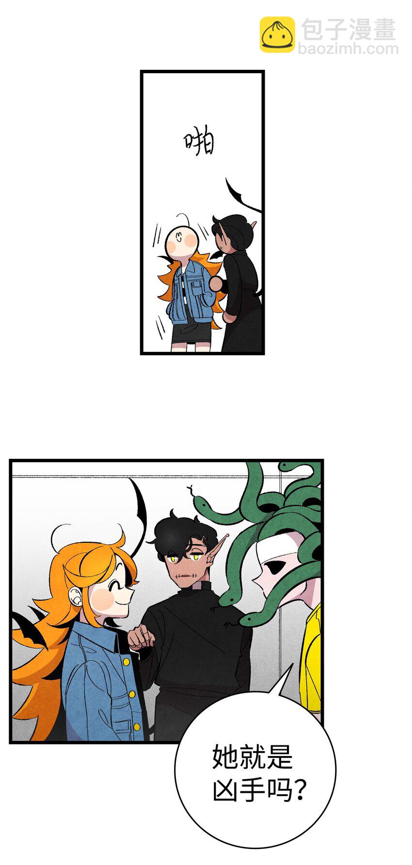 骷髏奶爸 - 05 蝴蝶2(1/2) - 6