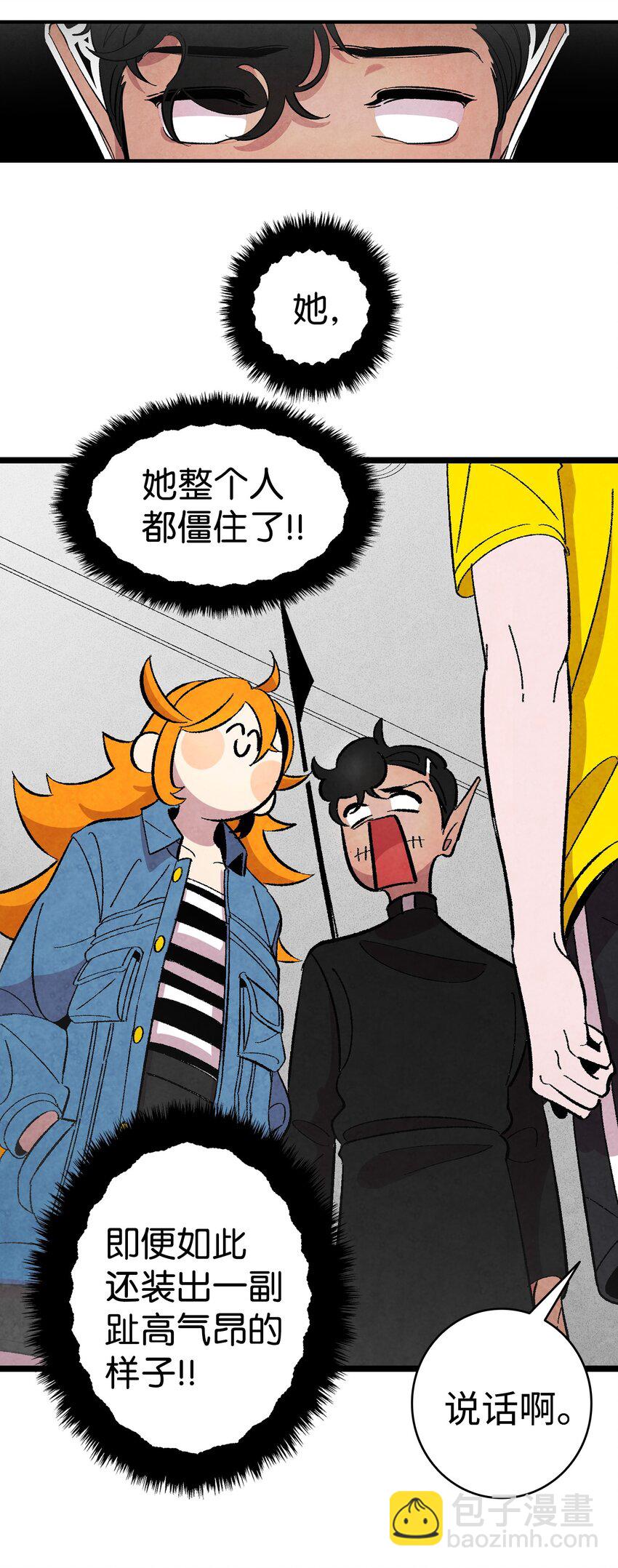 骷髏奶爸 - 05 蝴蝶2(1/2) - 7