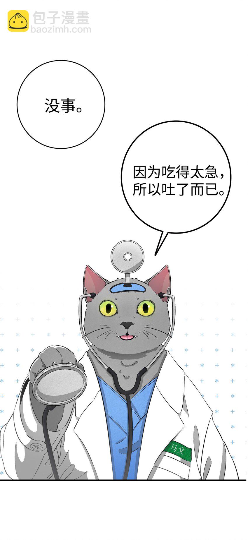 骷髏奶爸 - 05 蝴蝶2(2/2) - 1