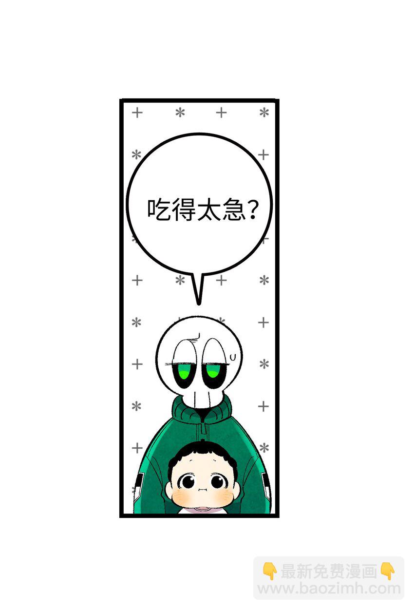 骷髏奶爸 - 05 蝴蝶2(2/2) - 2