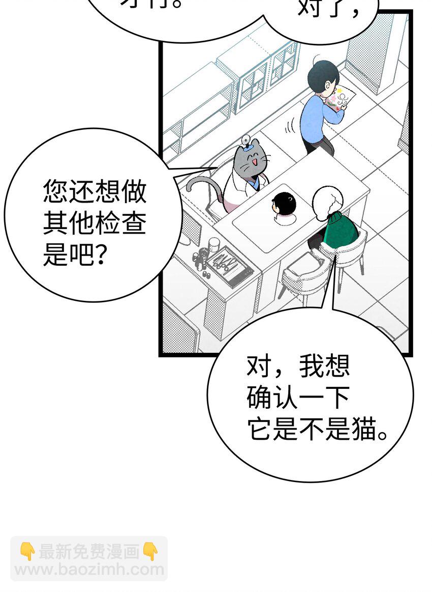 骷髏奶爸 - 05 蝴蝶2(2/2) - 1