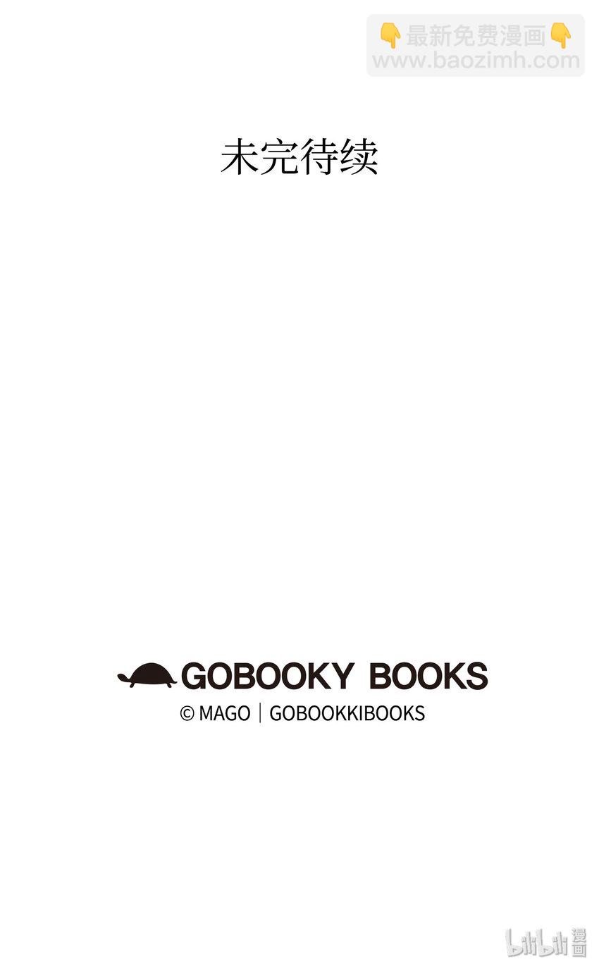 骷髏奶爸 - 05 蝴蝶2(2/2) - 2