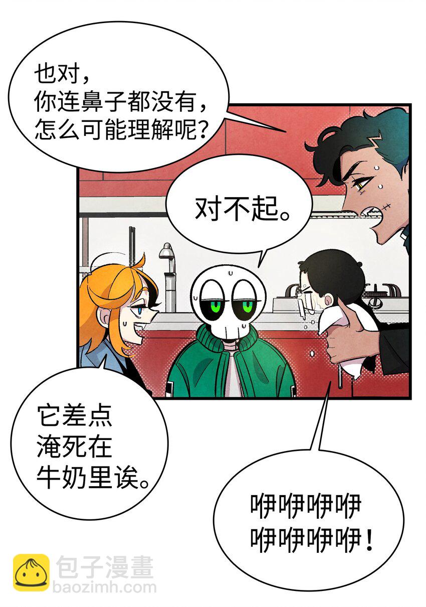 骷髏奶爸 - 05 蝴蝶2(1/2) - 1