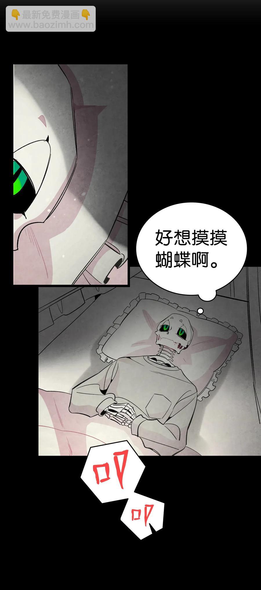 骷髏奶爸 - 41 骷髏的家(1/2) - 3