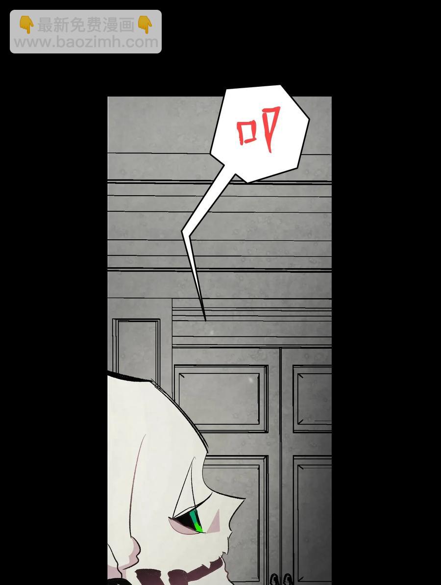 骷髏奶爸 - 41 骷髏的家(1/2) - 4