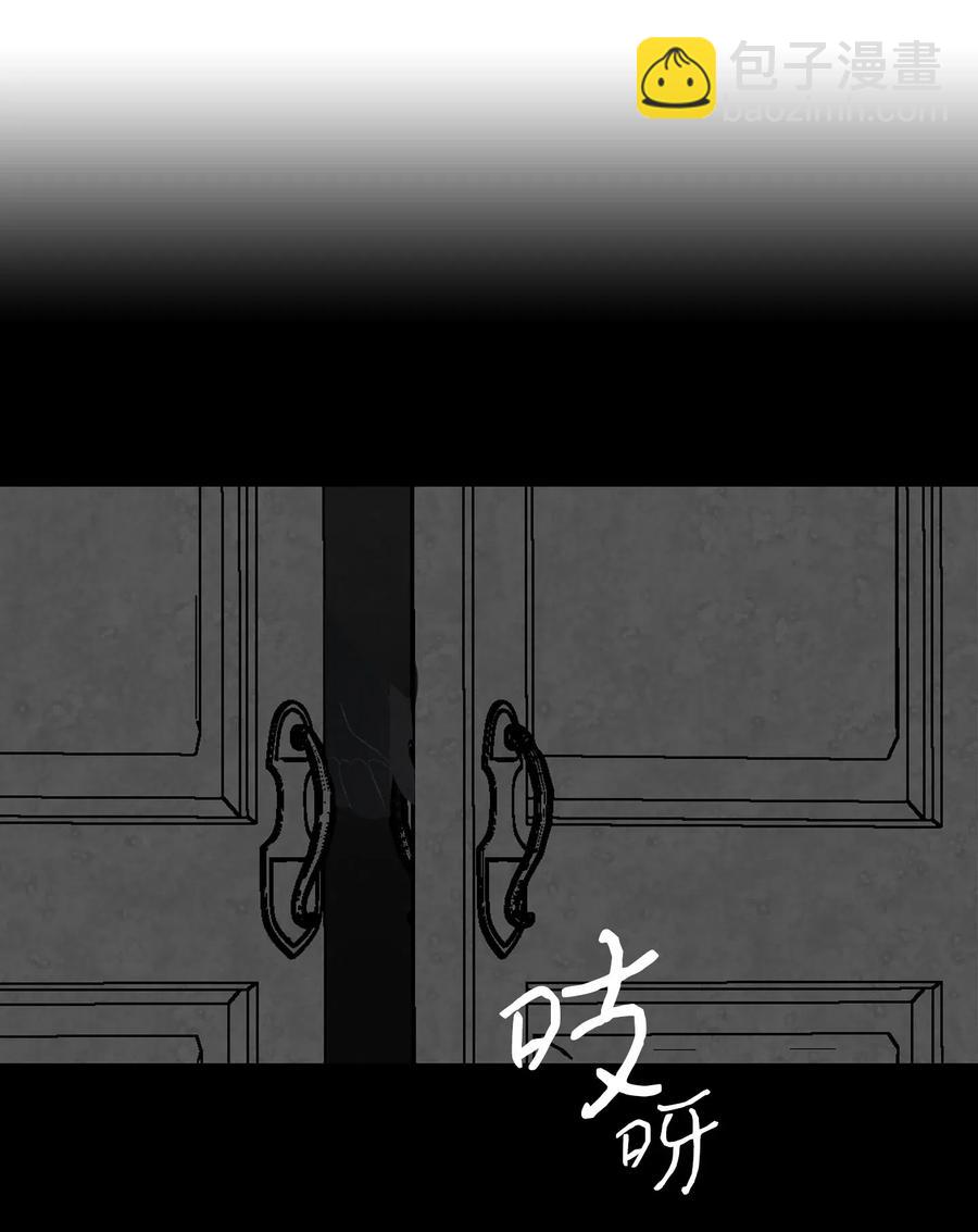 骷髏奶爸 - 41 骷髏的家(1/2) - 8