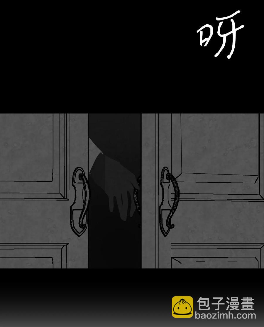 骷髏奶爸 - 41 骷髏的家(1/2) - 1