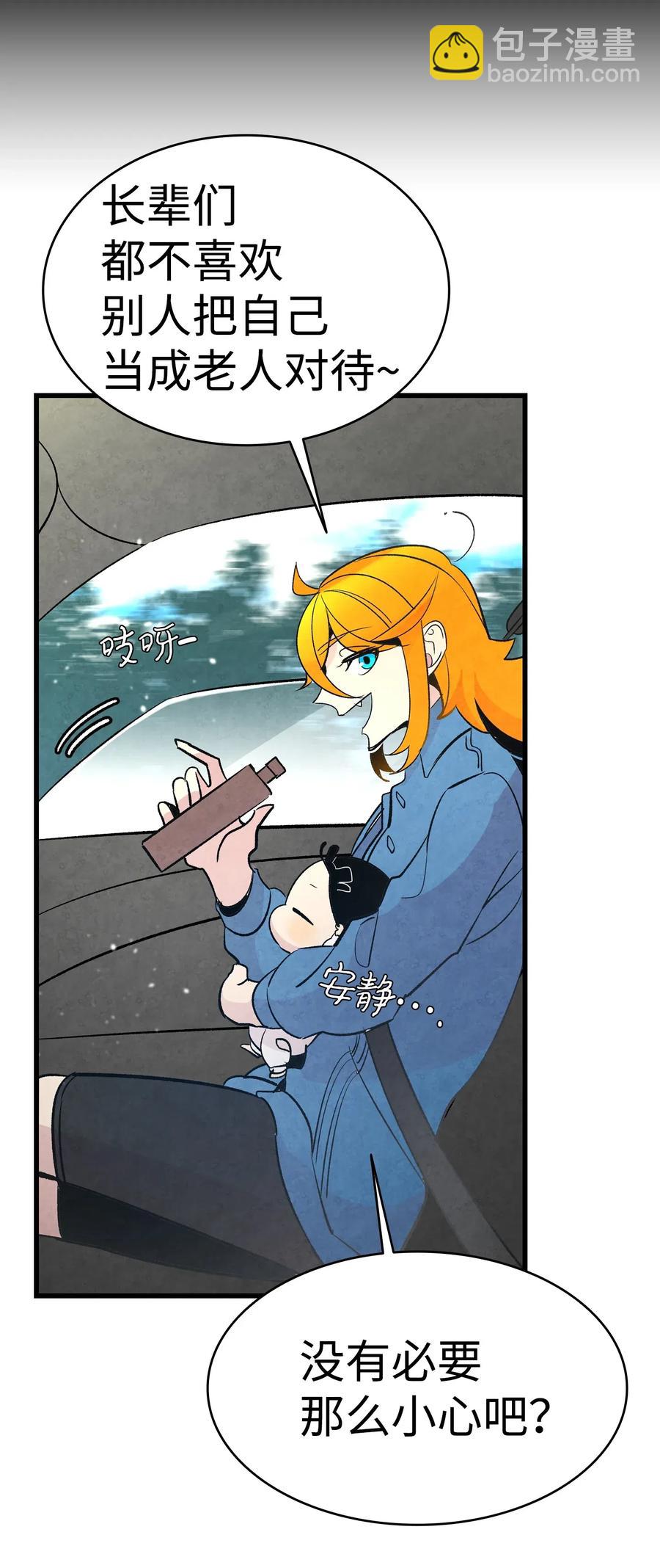 骷髏奶爸 - 41 骷髏的家(1/2) - 2