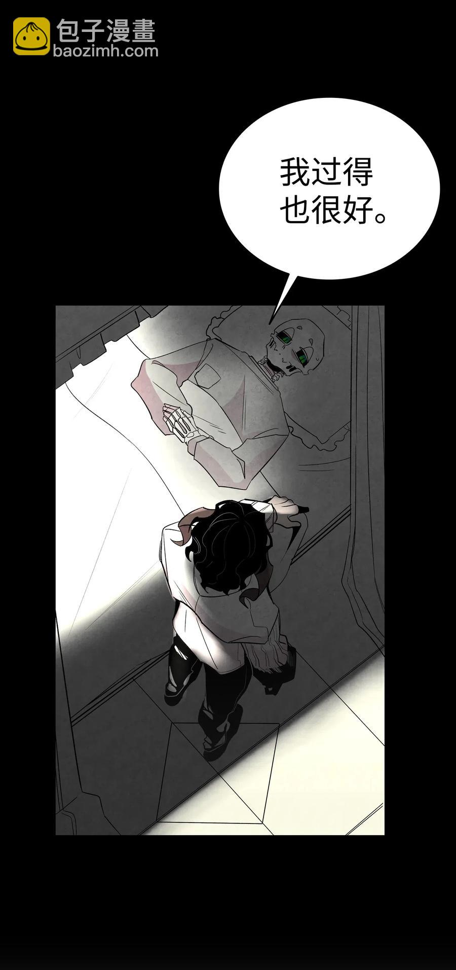 骷髏奶爸 - 41 骷髏的家(1/2) - 4