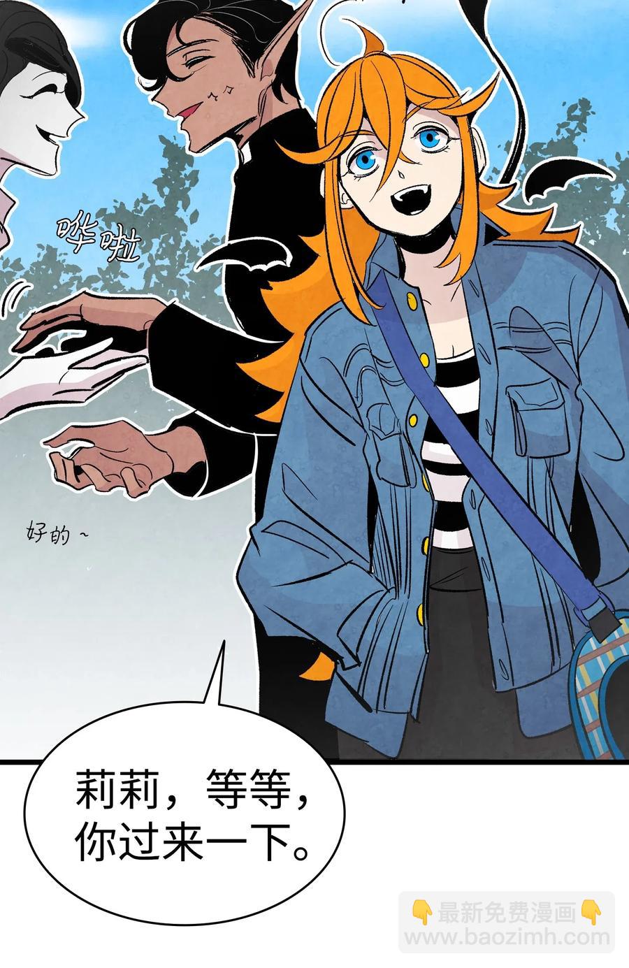 骷髏奶爸 - 41 骷髏的家(1/2) - 1