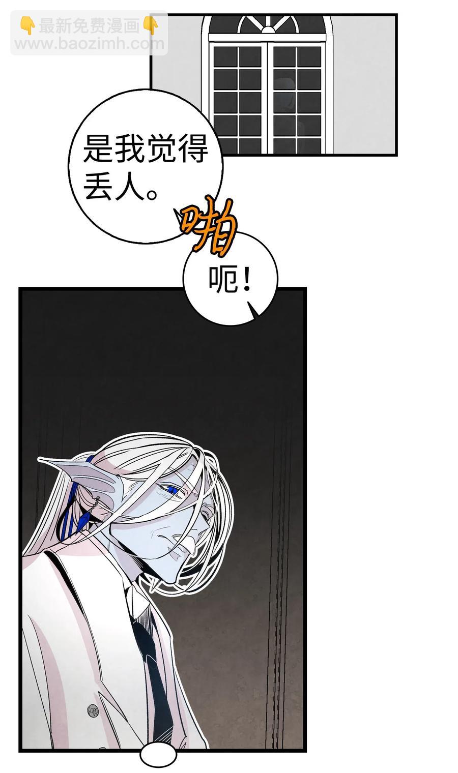 骷髏奶爸 - 41 骷髏的家(1/2) - 3