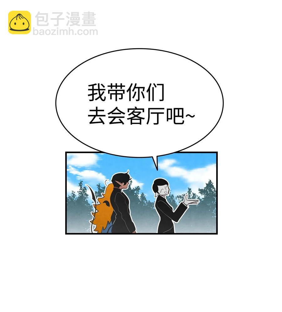 骷髏奶爸 - 41 骷髏的家(1/2) - 6