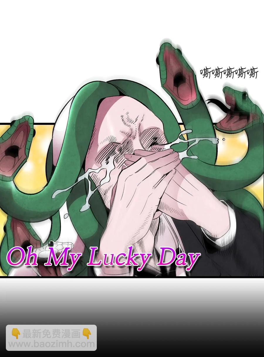 骷髏奶爸 - 41 骷髏的家(1/2) - 3