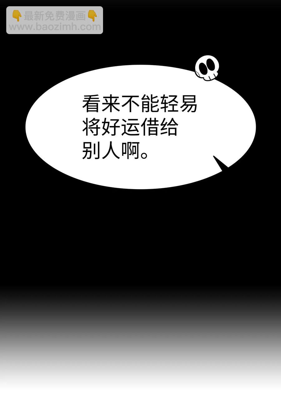 骷髏奶爸 - 41 骷髏的家(1/2) - 4