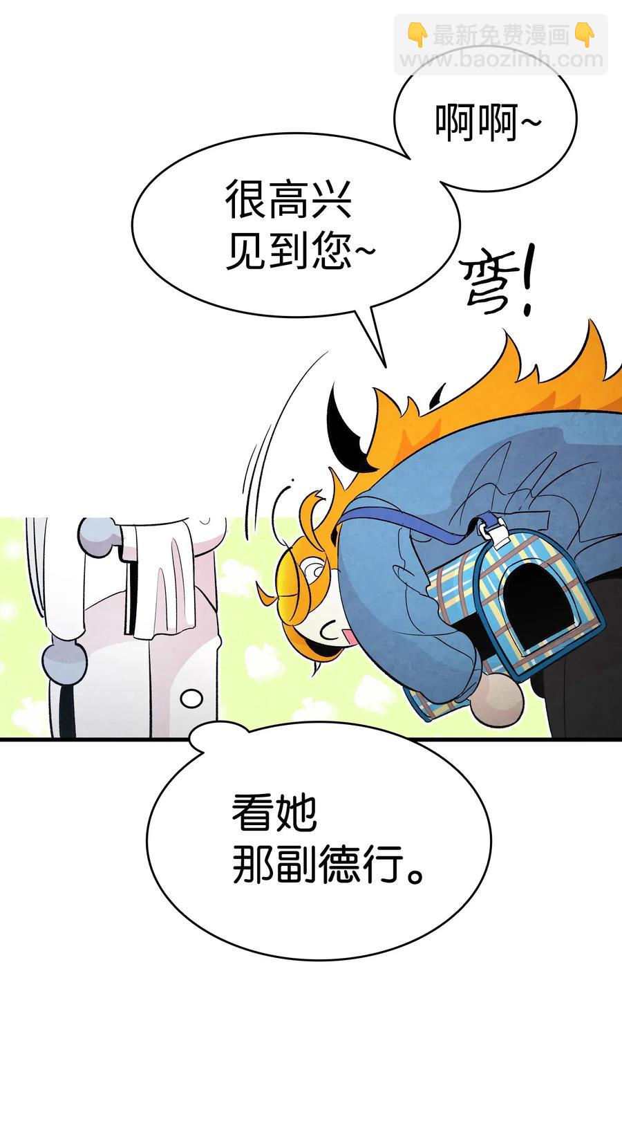 骷髏奶爸 - 41 骷髏的家(1/2) - 2