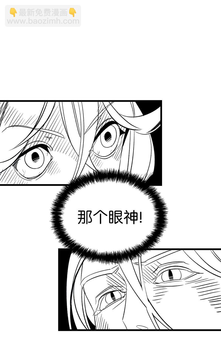 骷髏奶爸 - 41 骷髏的家(2/2) - 6