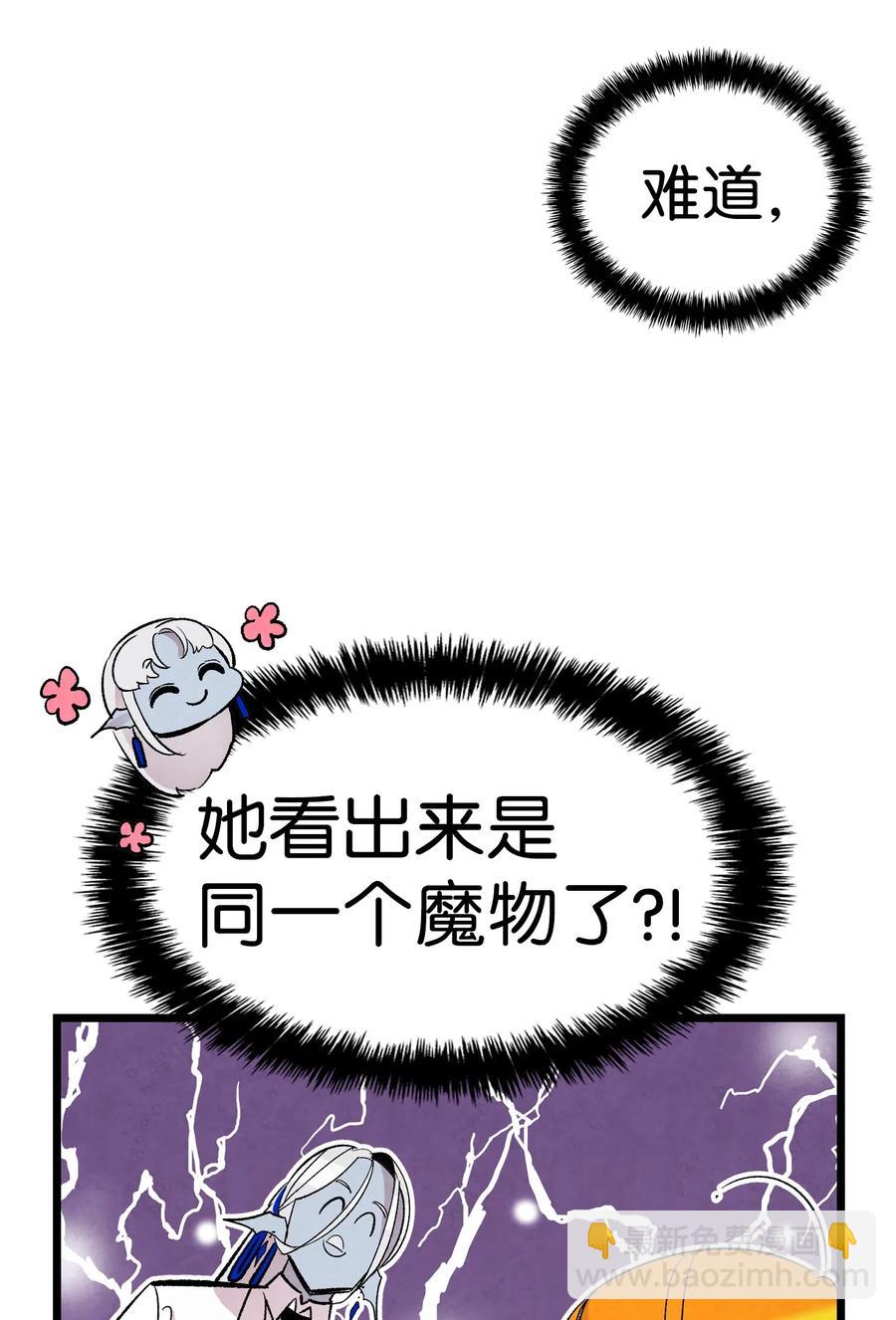 骷髏奶爸 - 41 骷髏的家(2/2) - 7