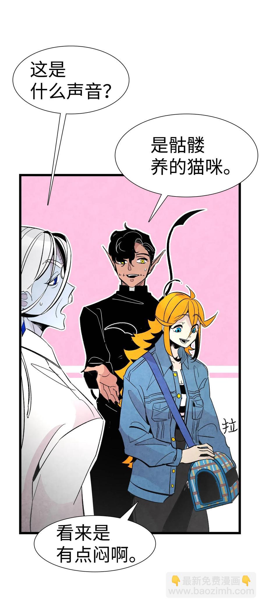 骷髏奶爸 - 41 骷髏的家(2/2) - 4