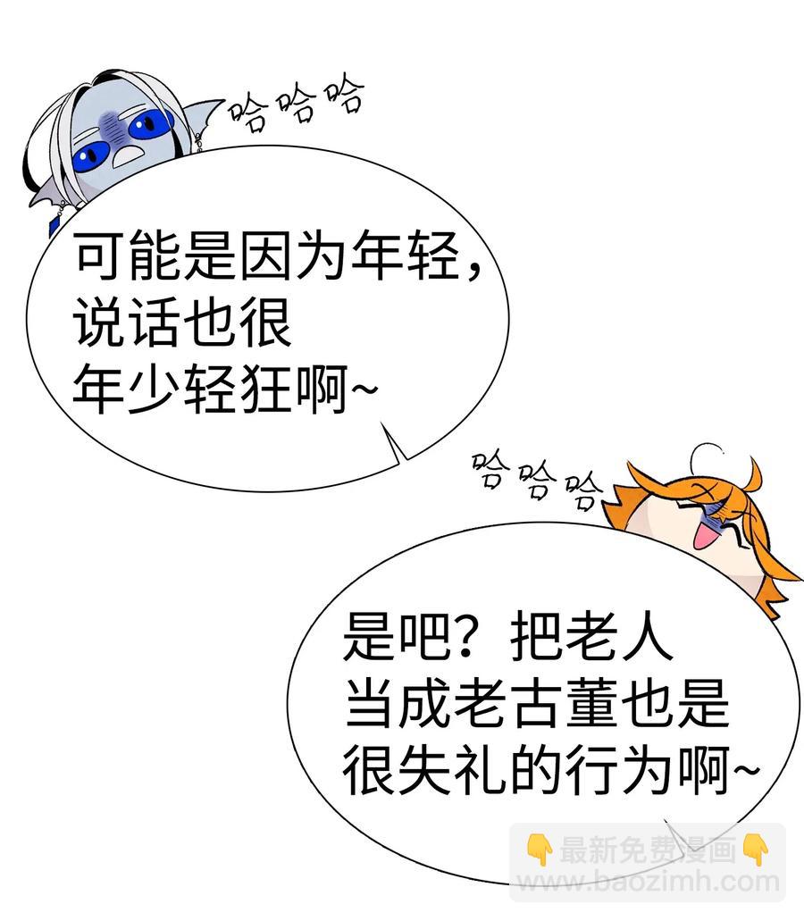 骷髏奶爸 - 41 骷髏的家(2/2) - 7