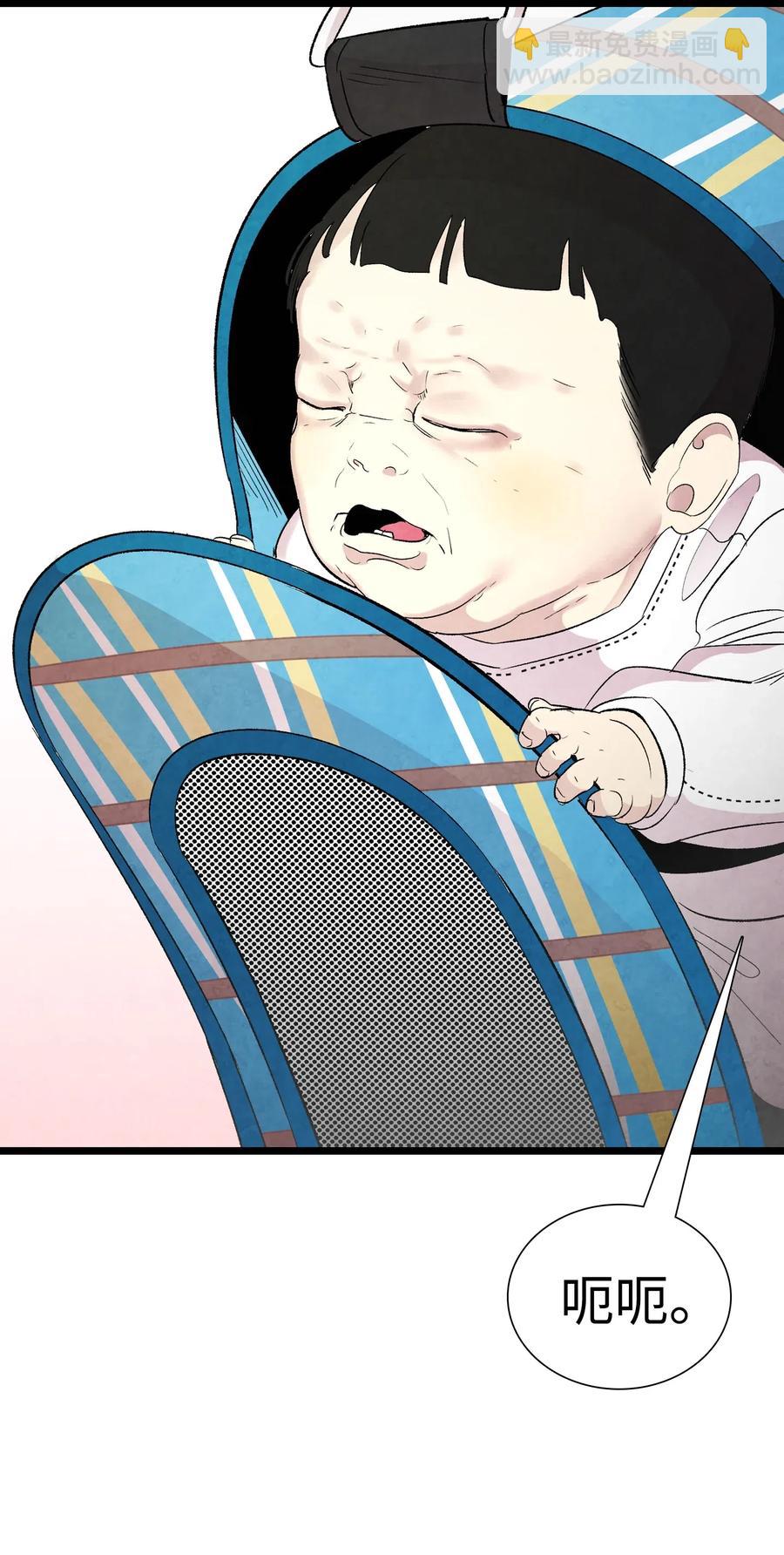 骷髏奶爸 - 41 骷髏的家(2/2) - 2