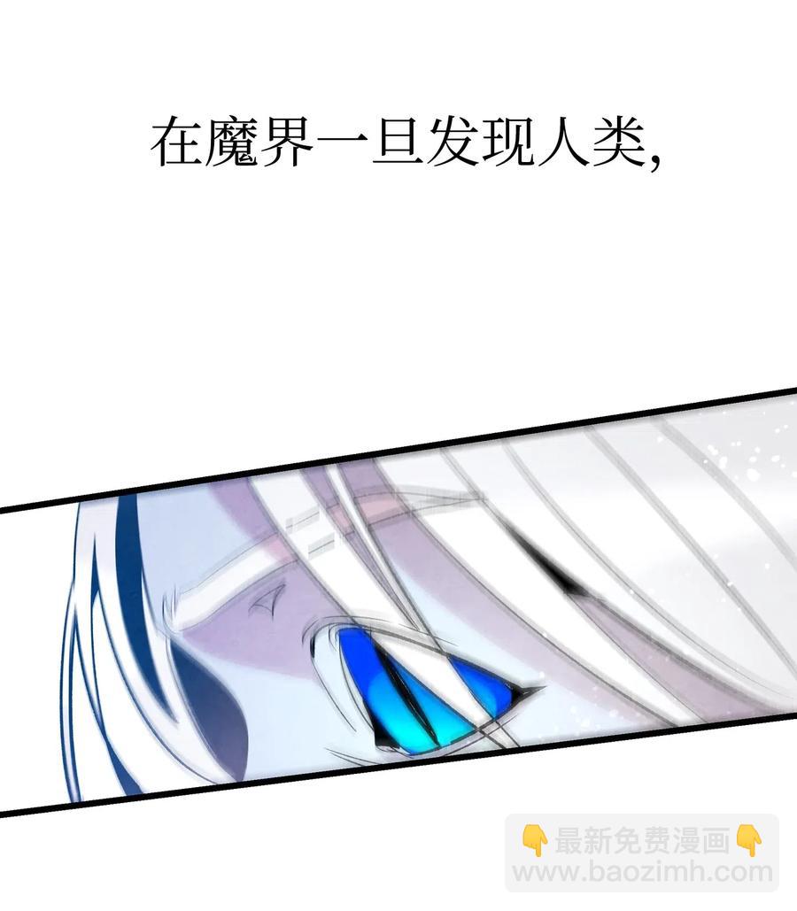 骷髏奶爸 - 41 骷髏的家(2/2) - 1