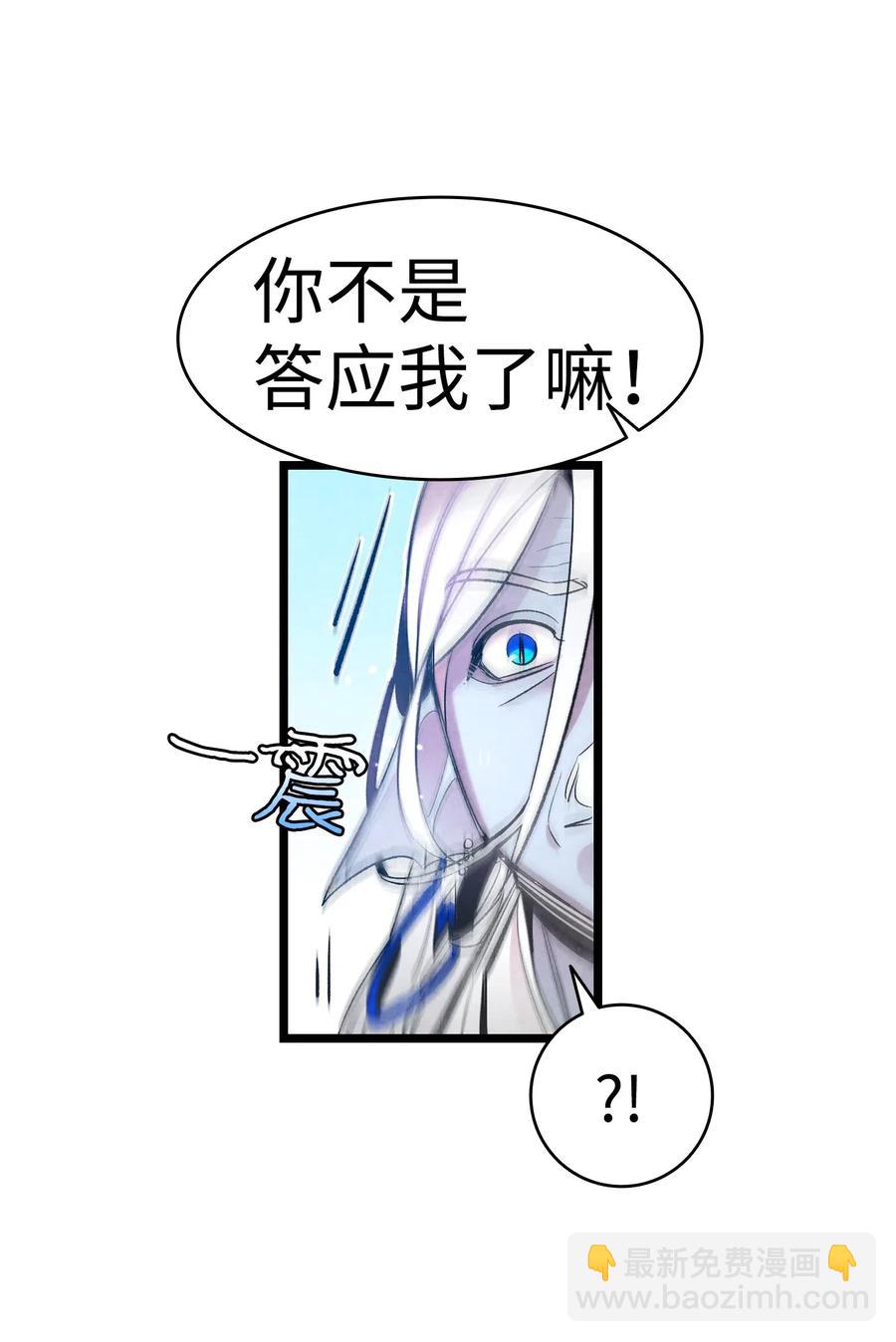 骷髏奶爸 - 41 骷髏的家(2/2) - 3