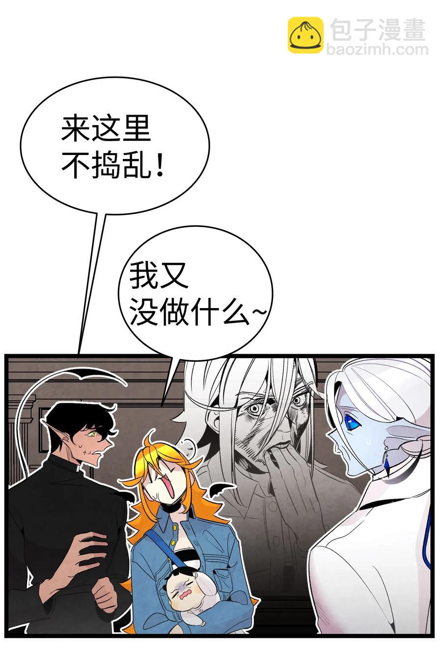 骷髏奶爸 - 41 骷髏的家(2/2) - 4