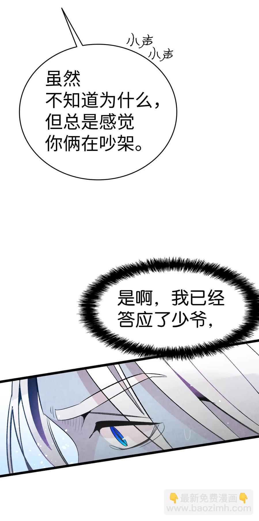 骷髏奶爸 - 41 骷髏的家(2/2) - 5