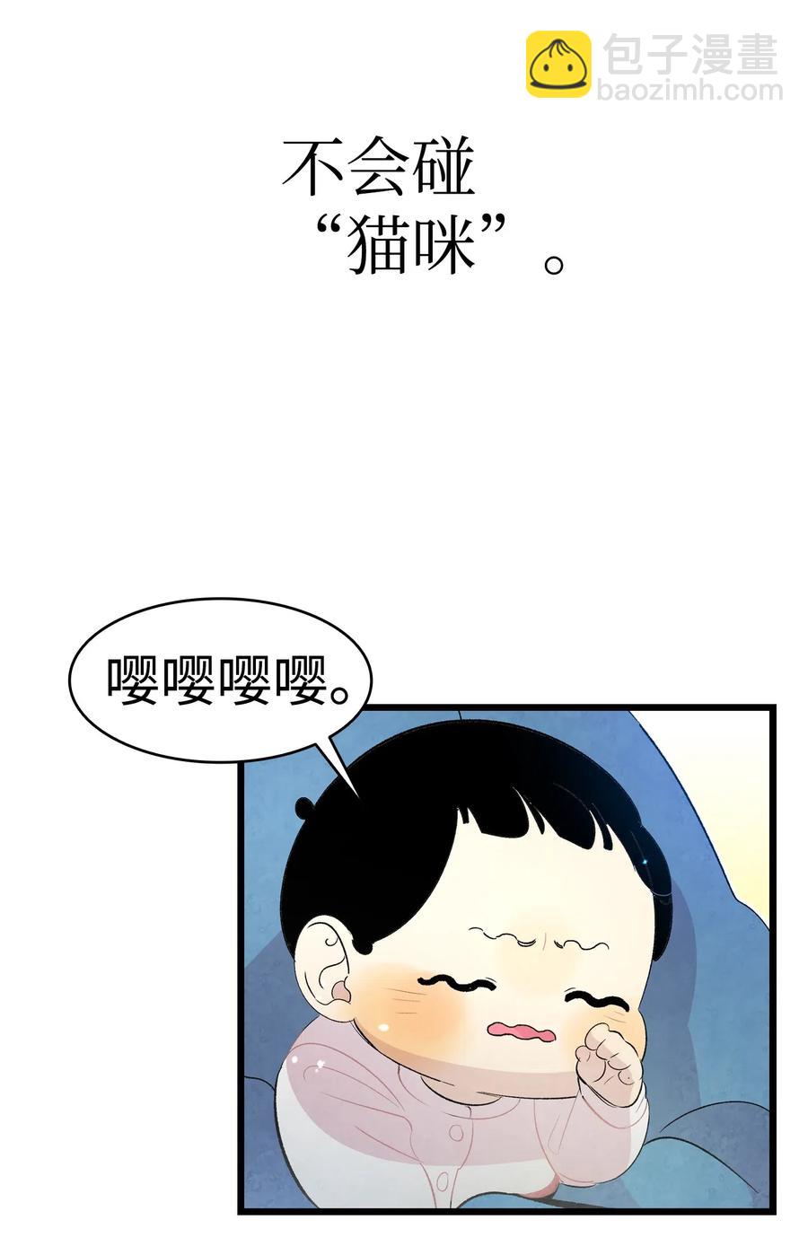 骷髏奶爸 - 41 骷髏的家(2/2) - 6