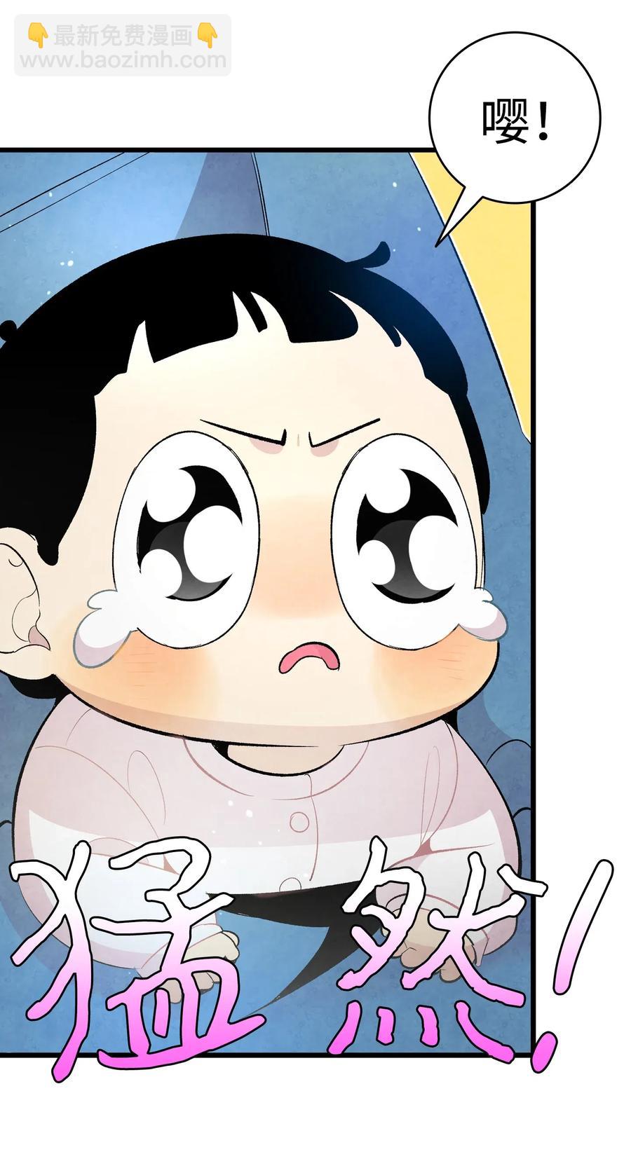 骷髏奶爸 - 41 骷髏的家(2/2) - 7