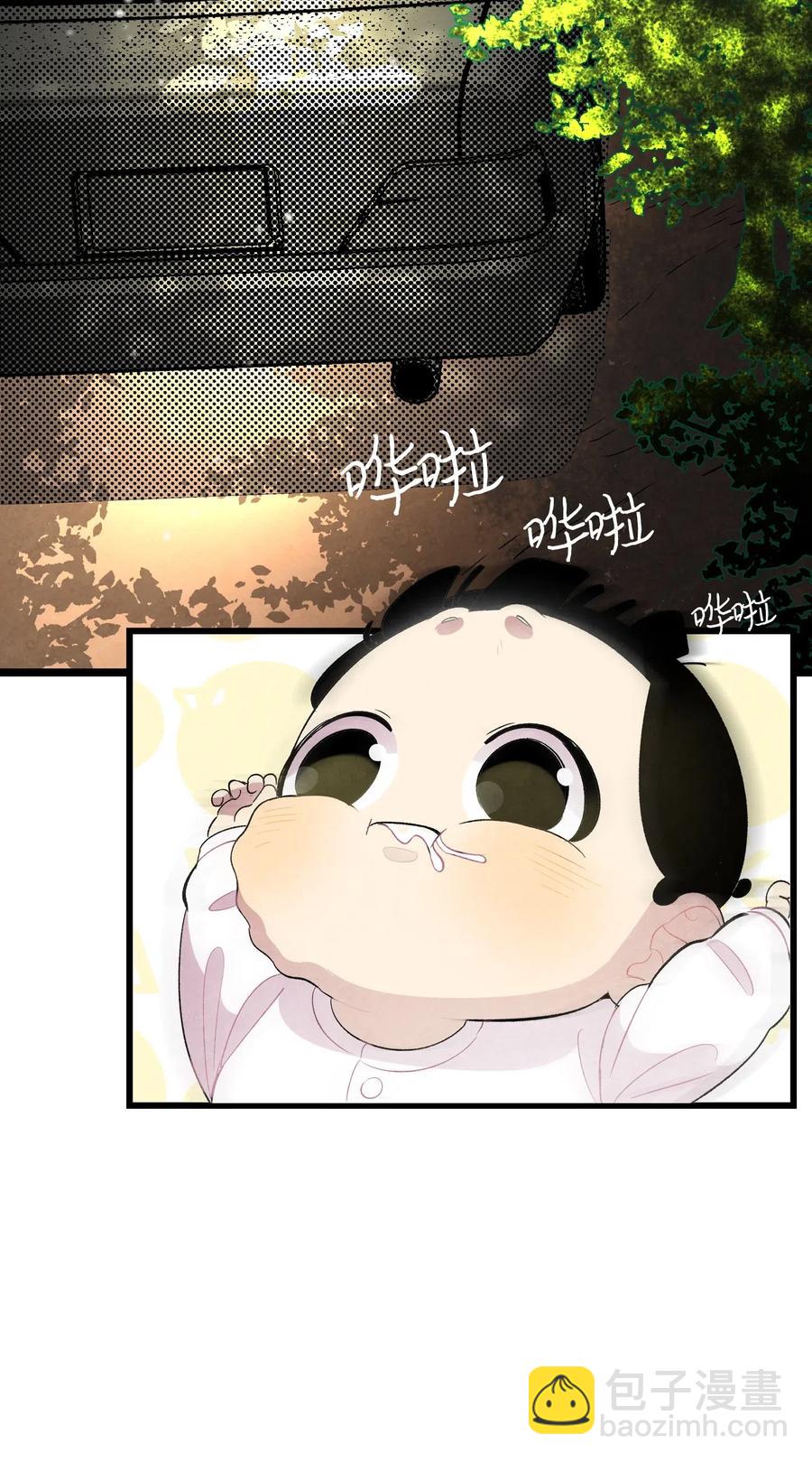 骷髏奶爸 - 41 骷髏的家(1/2) - 8