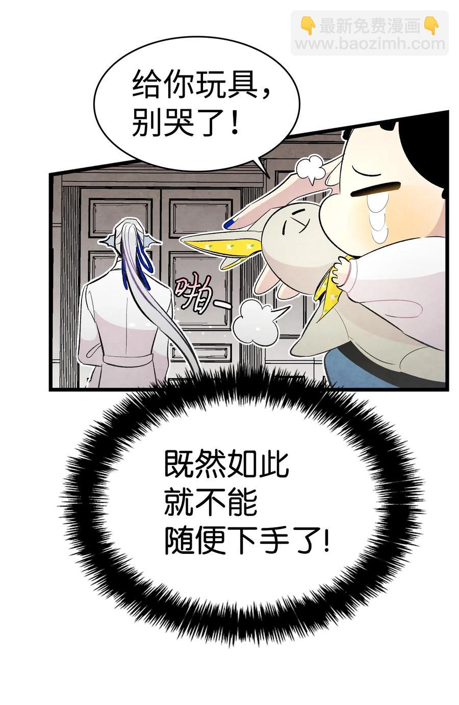 骷髏奶爸 - 41 骷髏的家(2/2) - 2