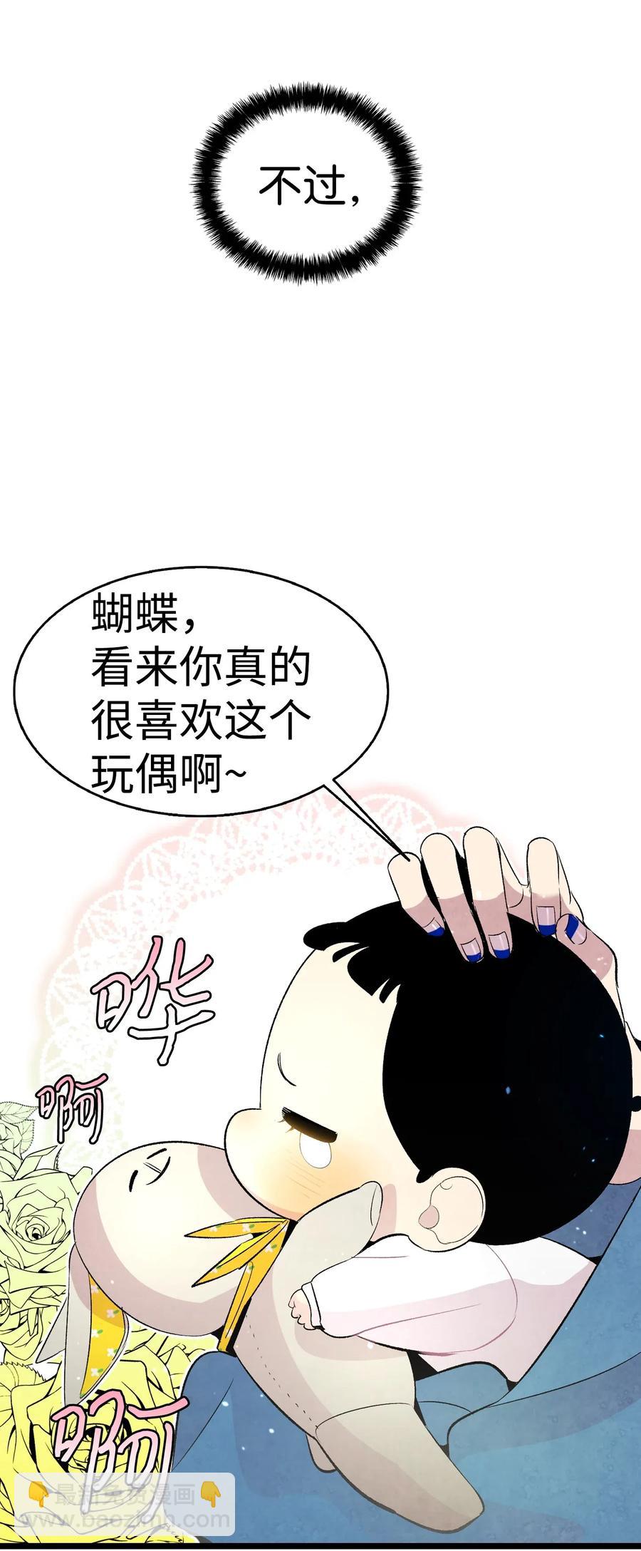 骷髏奶爸 - 41 骷髏的家(2/2) - 3