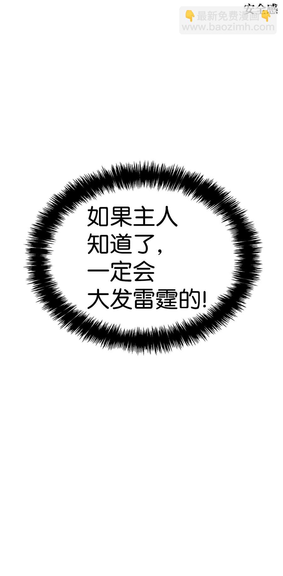 骷髏奶爸 - 41 骷髏的家(2/2) - 4