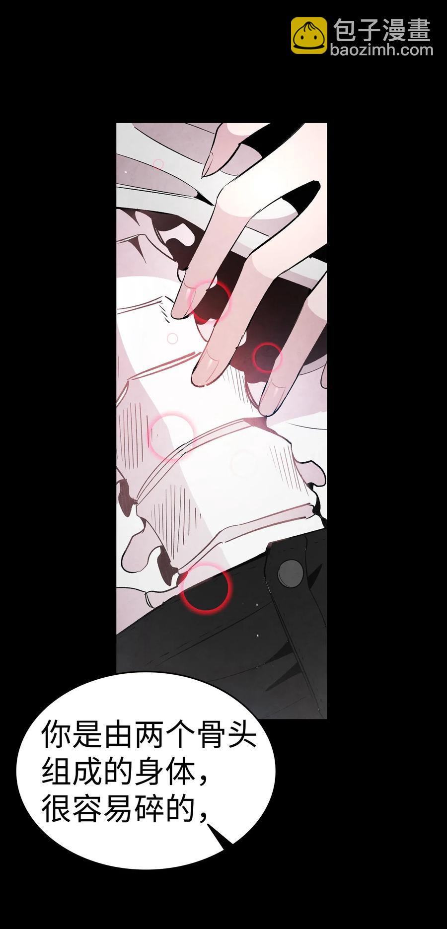 骷髏奶爸 - 41 骷髏的家(2/2) - 7