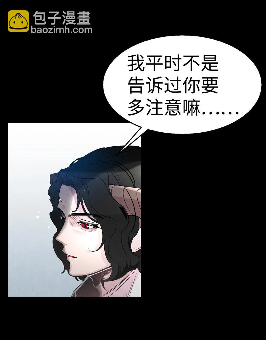 骷髏奶爸 - 41 骷髏的家(2/2) - 8