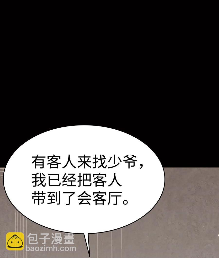 骷髏奶爸 - 41 骷髏的家(2/2) - 5