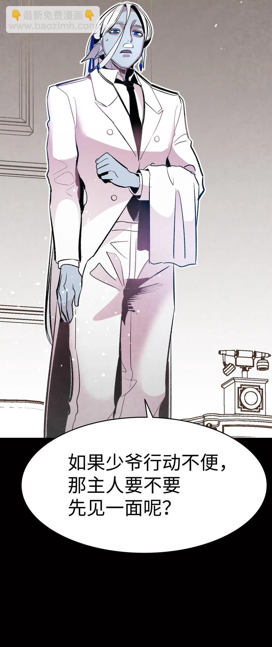 骷髏奶爸 - 41 骷髏的家(2/2) - 6