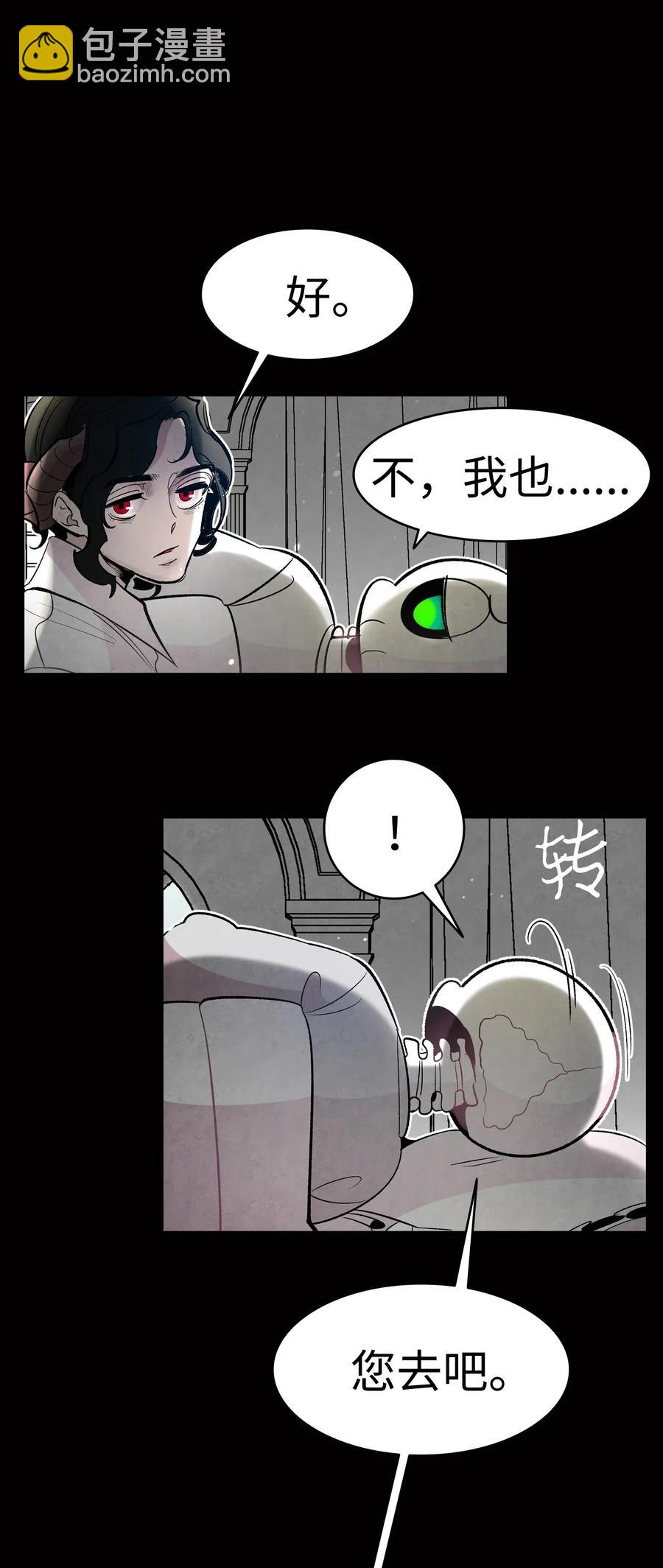 骷髏奶爸 - 41 骷髏的家(2/2) - 7