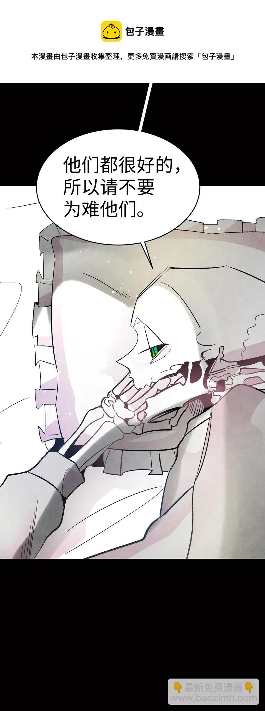 骷髏奶爸 - 41 骷髏的家(2/2) - 8