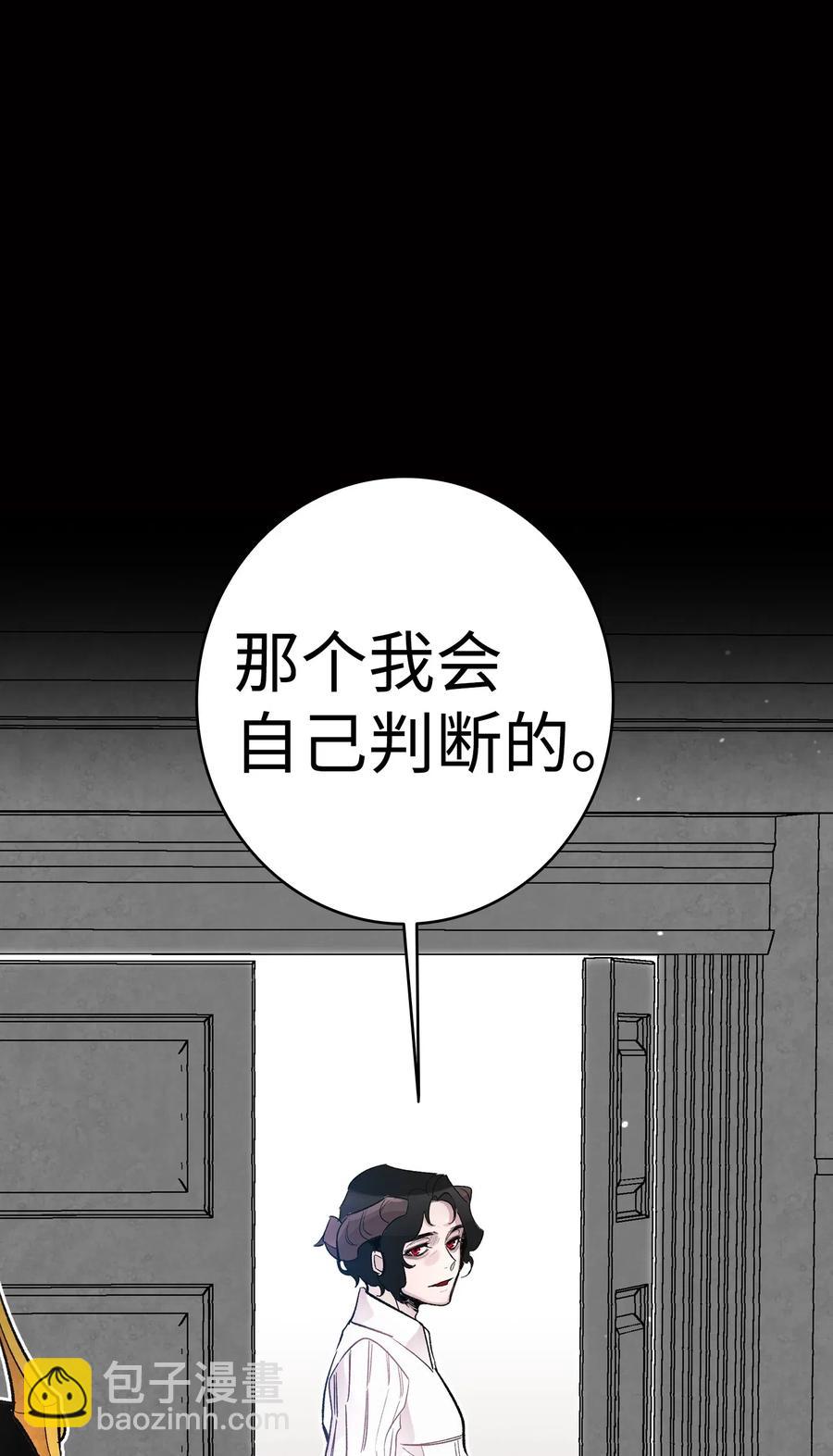 骷髏奶爸 - 41 骷髏的家(2/2) - 1