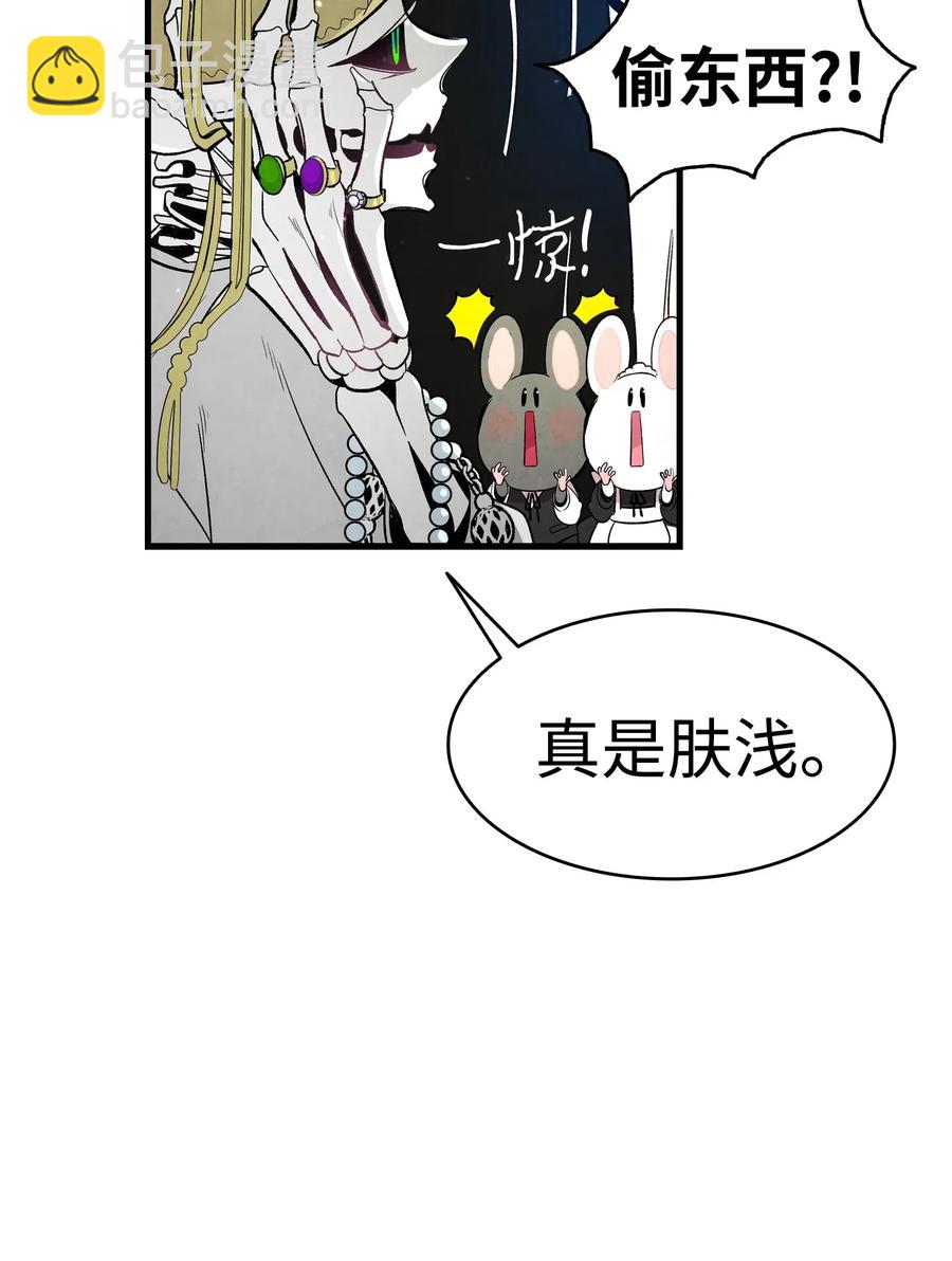 骷髏奶爸 - 43 和蝴蝶回家(1/2) - 4