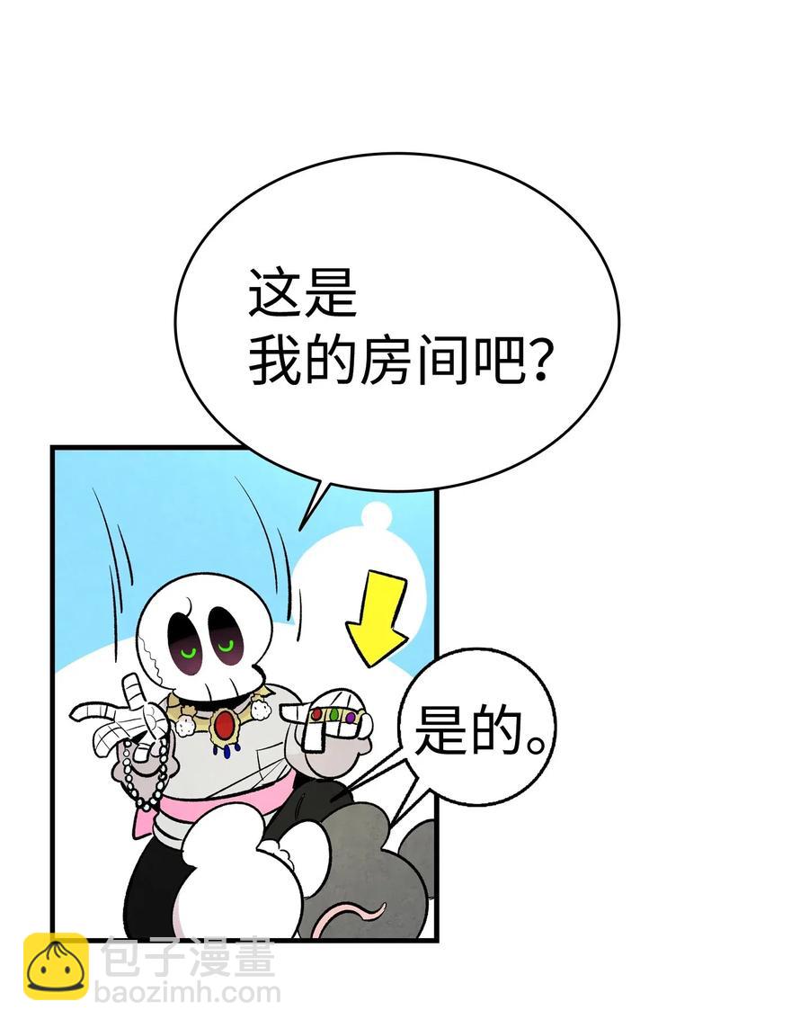 骷髏奶爸 - 43 和蝴蝶回家(1/2) - 6