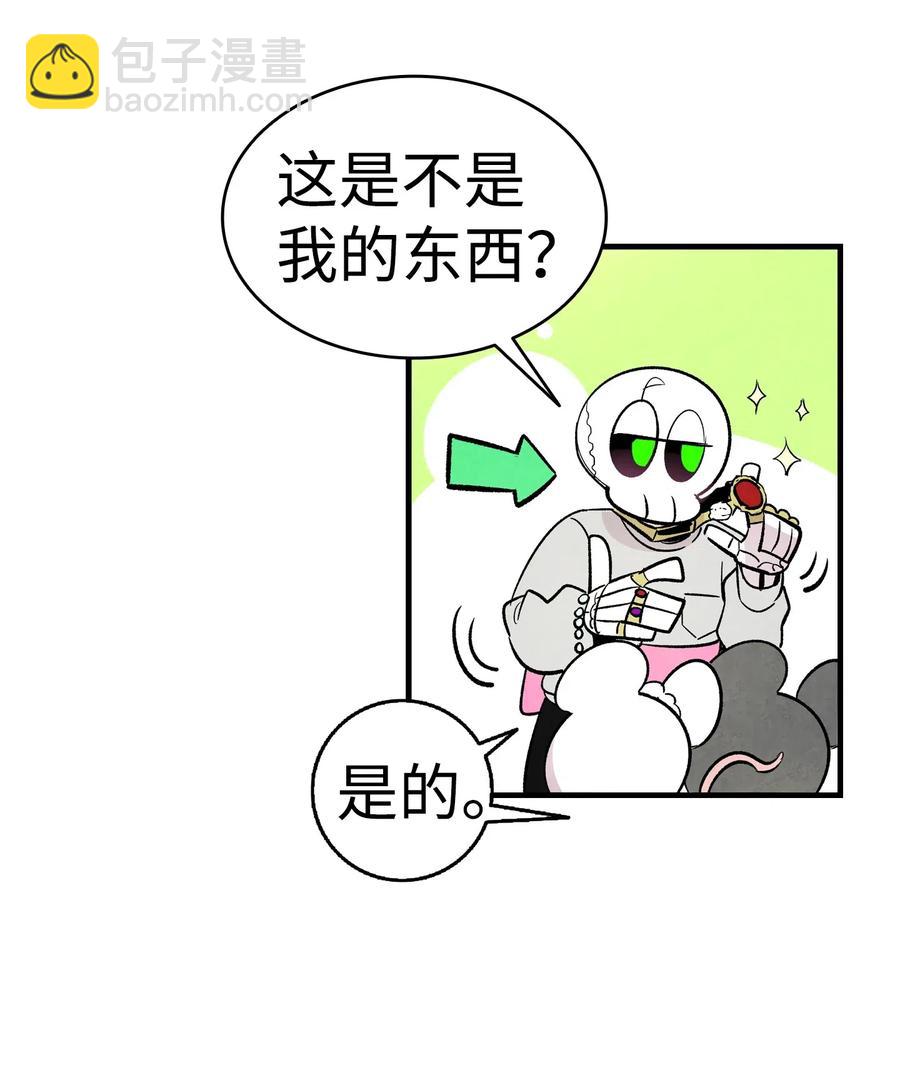 骷髏奶爸 - 43 和蝴蝶回家(1/2) - 7