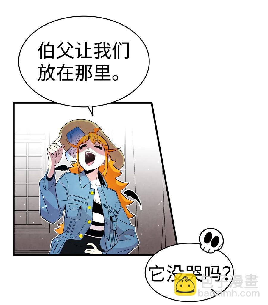 骷髏奶爸 - 43 和蝴蝶回家(1/2) - 3