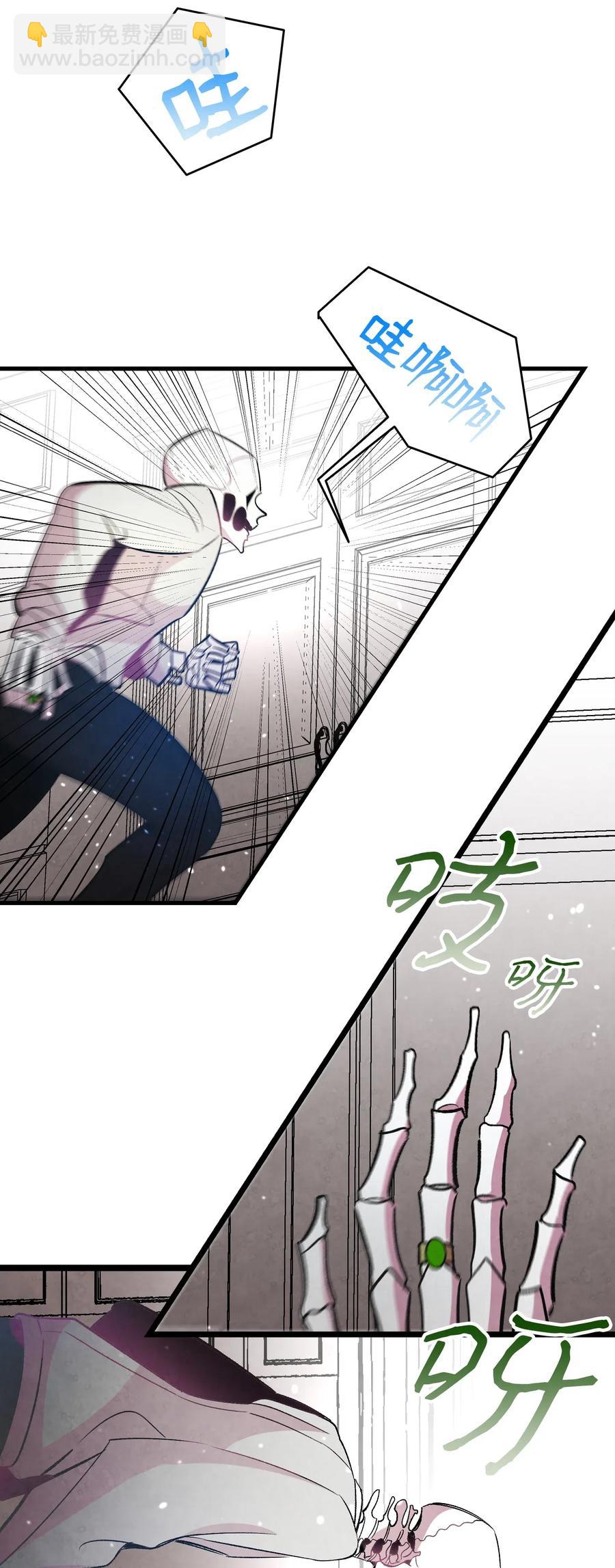 骷髏奶爸 - 43 和蝴蝶回家(1/2) - 8