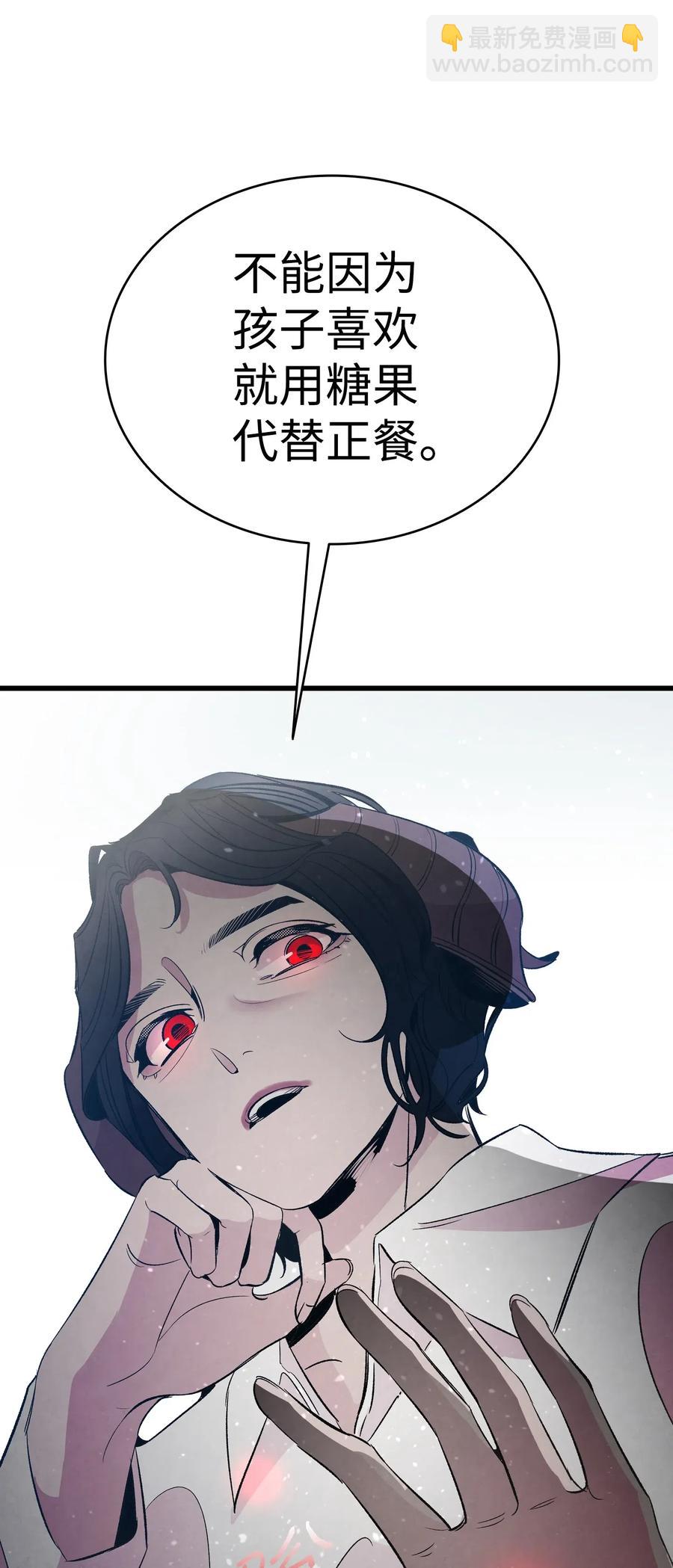 骷髏奶爸 - 43 和蝴蝶回家(1/2) - 3