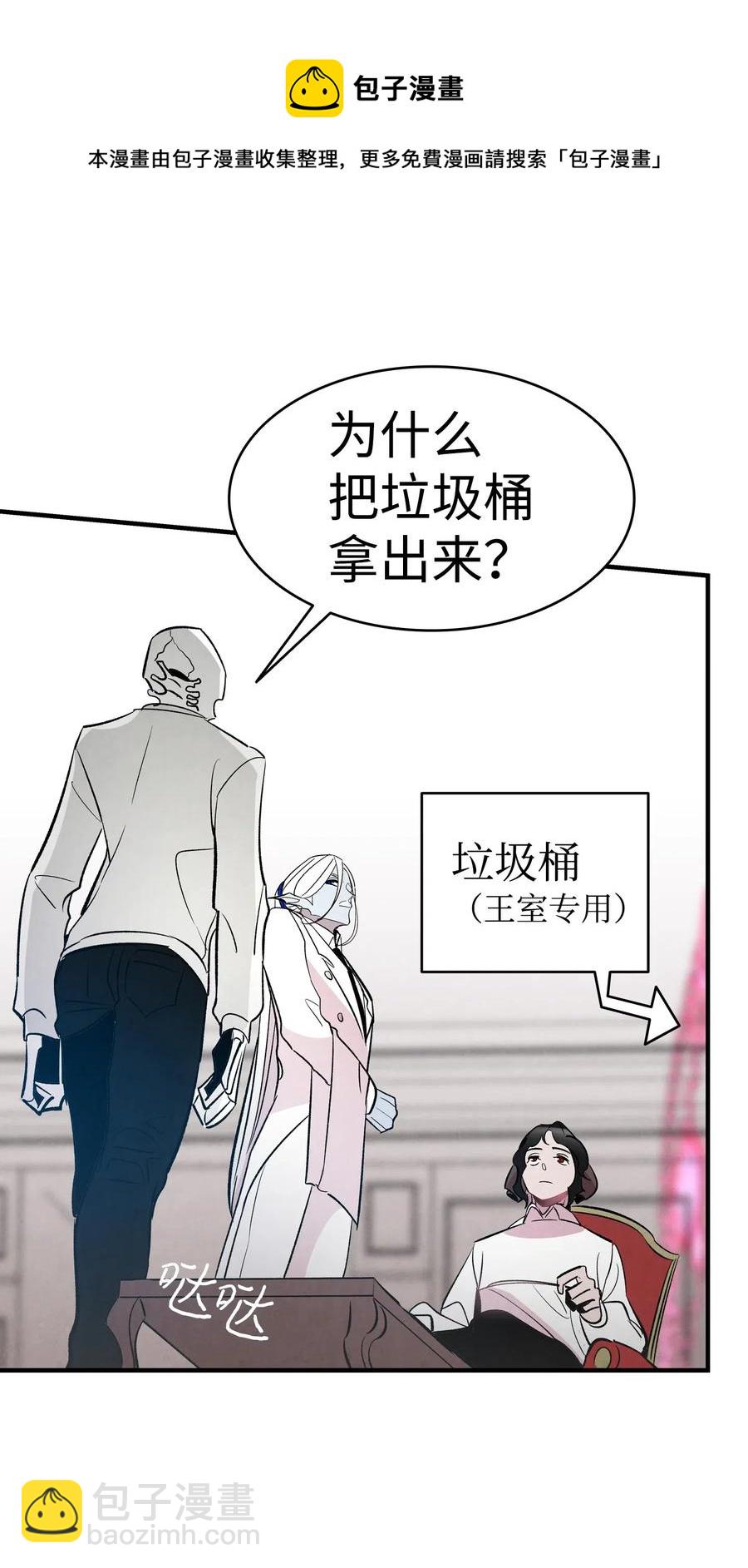 骷髏奶爸 - 43 和蝴蝶回家(1/2) - 7